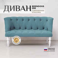 Диван BRENDOSS Бриджит мятный белые ножки
