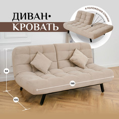 Диван-кровать, Абри раскладной двухместный лофт с двойной спинкой+BRENDOSS+304/04vivaldi