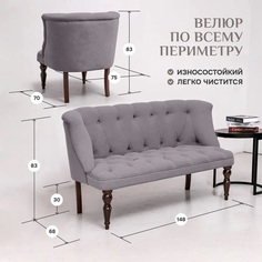 Диван BRENDOSS Бриджит серый