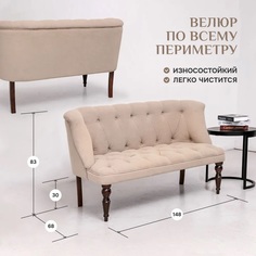 Диван BRENDOSS Бриджит бежевый