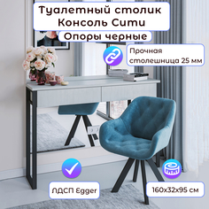 Консоль Столбург Сити 02, Древесина белая
