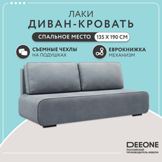 Диван прямой тканевый Dee one Лаки, серый D1 Furniture