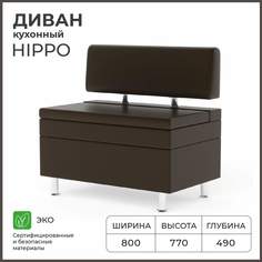 Диван кухонный НОРТА Hippo 800х490х770 Norta