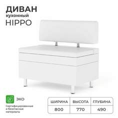 Диван кухонный НОРТА Hippo 800х490х770 Norta