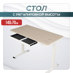 Компьютерный стол с регулировкой высоты LuxAlto, E4A, 17049 c электроприводом, МДФ, 140x70