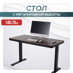 Компьютерный стол с регулировкой высоты LuxAlto, E4A, 17052 c электроприводом, МДФ, 140x70
