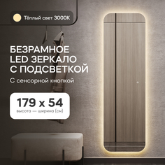 Зеркало настенное GENGLASS прямоугольное с теплой подсветкой и сенсорной кнопкой 180*55 см
