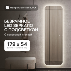 Зеркало настенное GENGLASS прямоугольное с нейтральной подсветкой и сенсором 180*55 см