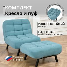 Кресло раскладное и пуф BRENDOSS велюр цвет мятный