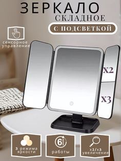 Складное сенсорное зеркало со светодиодной подсветкой с увеличением черное No Brand