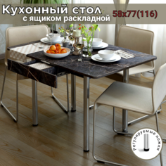 Стол раскладной кухонный REGENT style, с ящиком, 58(116)х77х76 см, файерстоун
