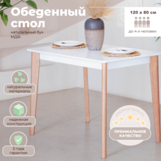 Стол обеденный для кухни Skyland LYKKE TS-120 Белый/Бук 120х80х75