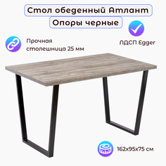 Стол обеденный Столбург Атлант 10 EGGER, Сосна Пасадена