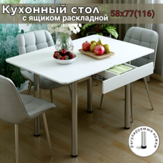 Стол раскладной кухонный REGENT style, с ящиком, 58(116)х77х76 см, белый текстурный