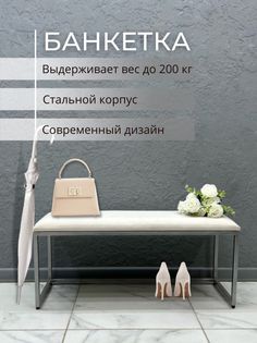 Банкетка-обувница STEEL MEBEL БХ-3, кремовый