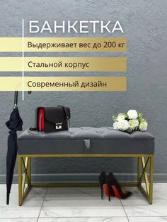 Банкетка-обувница STEEL MEBEL БКЗ-0К1, серый