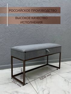 Банкетка-обувница STEEL MEBEL ББ-001, серый