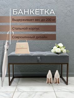Банкетка-обувница STEEL MEBEL ББ-0К1, серый