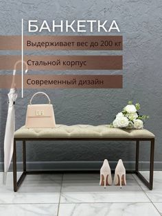 Банкетка-обувница STEEL MEBEL ББ-К2, бежевый