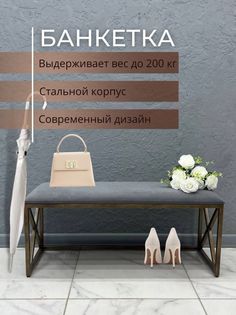 Банкетка-обувница STEEL MEBEL БКБ-1, серый