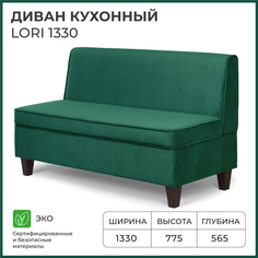 Диван кухонный NORTA Lori 1330х565х775 VIVALDI 11 велюр