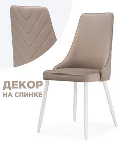 Стул на металлокаркасе ЛайфМебель Лорд, бежевый/белый