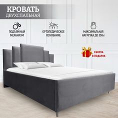 Кровать двуспальная 120х200 ортопедическая с подъемным механизмом Виктория, темно-серый No Brand