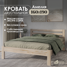 Кровать МиДа Трейд Амелия 160x190 из массива сосны, без покрытия, отшлифованная