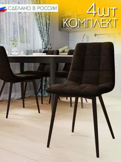 Стул Soft&Chair Чили, каркас черный тк.коллекции Aloba темно-коричневый, 4шт