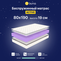 Ортопедический матрас Luna Active 80х190 см, беспружинный, высота 19 см