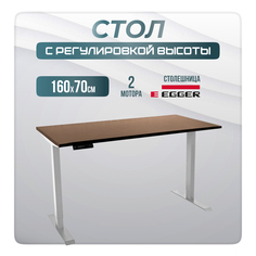 Компьютерный стол с регулировкой высоты LuxAlto, 2AR2, 34343, 160x70 см, Трюфель