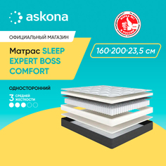 Матрас Askona Sleep Expert Boss Comfort 160x200
