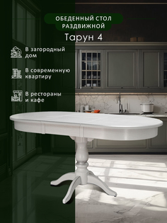Стол обеденный Мебелик Тарун 4 раздвижной белый/серебро 120/160*84