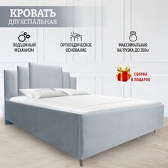 Кровать двуспальная 160х200 ортопедическая с подъемным механизмом Виктория, светло-серый No Brand