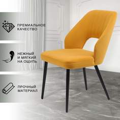 Стул для кухни Chic Chairs Trawolta желтый