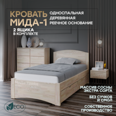 Кровать МиДа Трейд МиДа-1 с 2 ящиками 80х180 из массива сосны, без покрытия