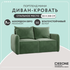 Диван прямой Dee One Портленд Мини зеленый