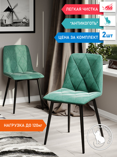 Стул Soft&Chair Ричи, черный/изумруд, 2 шт