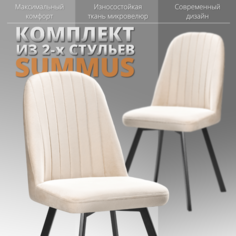 Комплект стульев RIZZ Summus 2 шт слоновая кость No Brand