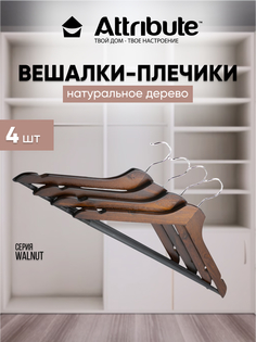 Вешалки - плечики для одежды DOMCRAFT WALNUT деревянные 44 см 4 шт