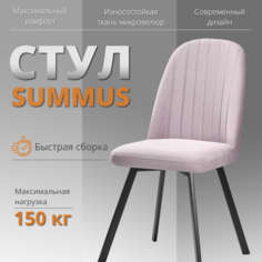 Мягкий стул RIZZ Summus 1 шт сиреневый No Brand