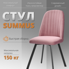 Мягкий стул RIZZ Summus 1 шт розовое вино No Brand