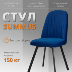 Мягкий стул RIZZ Summus 1 шт синий No Brand