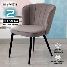 Стул для кухни Vikenzo HOUSE Albina коричневый 2 шт