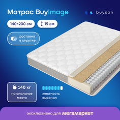 Матрас buyson BuyImage, независимые пружины, 140х200 см