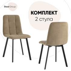 Стул для кухни обеденный Oliver Square велюр капучино (комплект 2 стула) Stool Group
