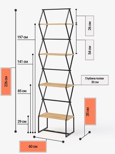 Стеллаж Ромбо стS золотой/сонома KM Loft