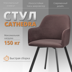 Стул-кресло RIZZ Cathedra 1 шт темно-коричневый No Brand