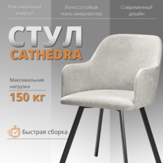 Стул-кресло RIZZ Cathedra 1 шт светло-серый No Brand