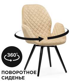 Кресло ЛайфМебель Муат крутящееся бежевый / черный глянец